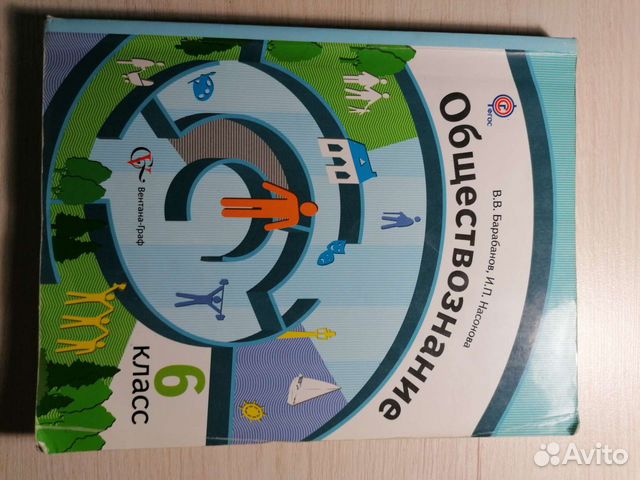 Учебники, атласы, контурная карта, рабочая тетрадь