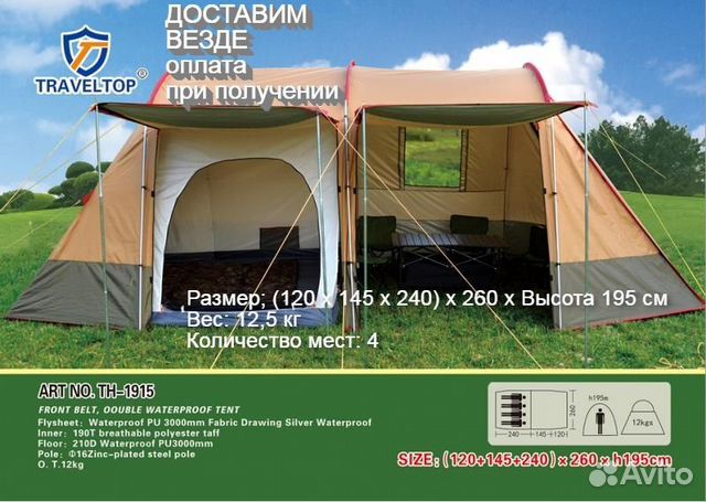 Палатка 4 местная 1915 с тамбуром