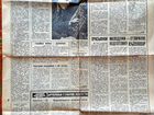 Газета советская 1964г объявление продам