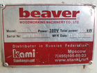 Beaver 520 станок четырехсторонний объявление продам