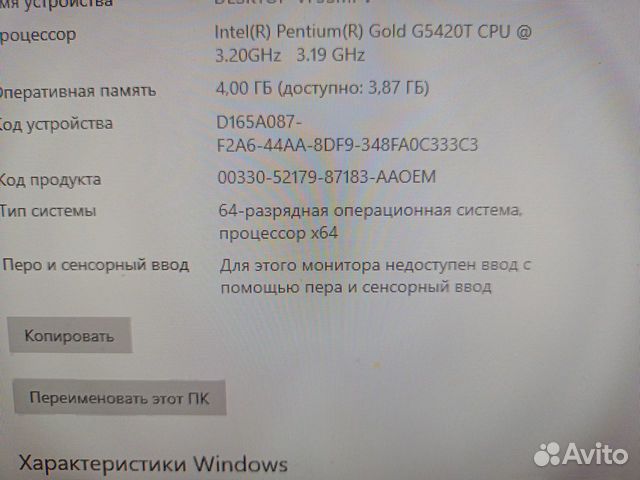 Процессор Intel Pentium G5420T