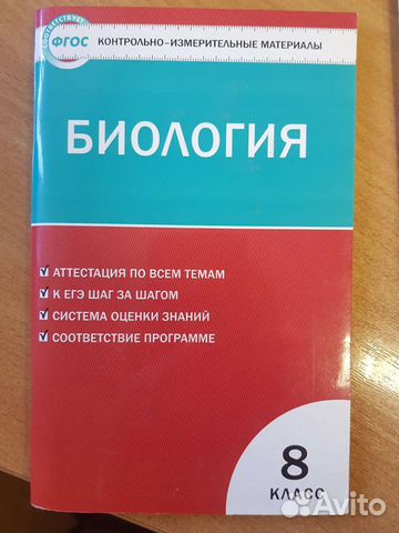 Дидактический материал 8 класс