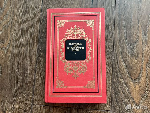 Карточные игры