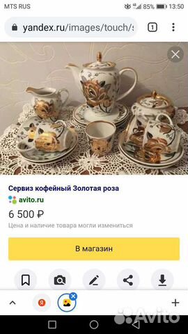 Сервиз кофейный