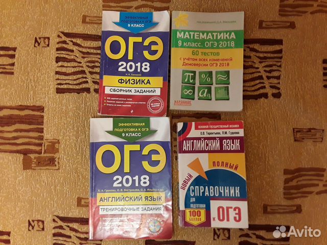 Сто огэ. ЕГЭ по английскому. Подготовка к ЕГЭ английский. ЕГЭ английский сборник. Сборники по подготовке к ЕГЭ.