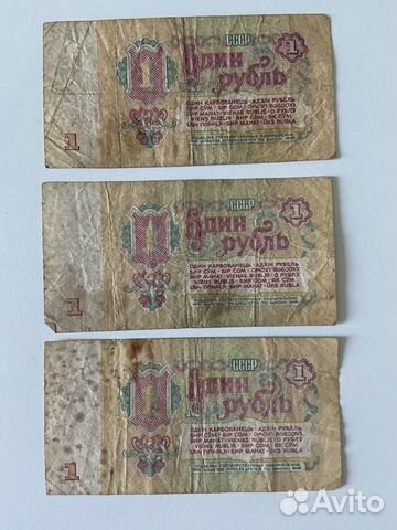 Купюры Рубли деньги СССР Советские 1961г 15шт