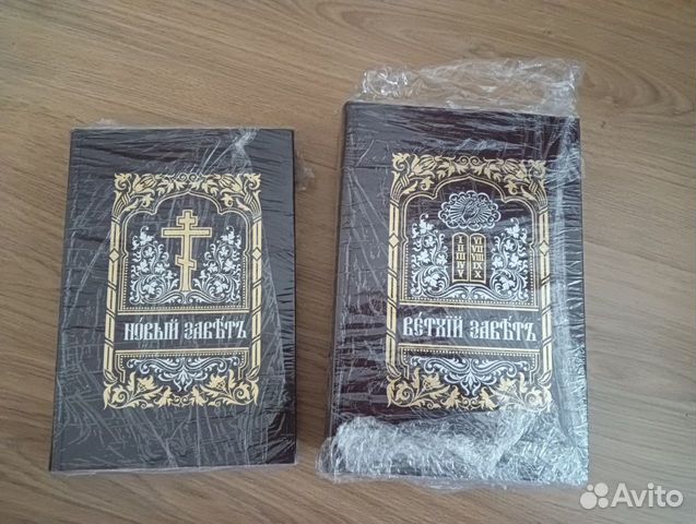 Библия на церковно-славянском языке в 3 томах купить в Санкт-Петербурге ...