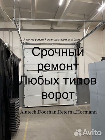 Ремонт автоматических ворот. Продажа. Установка