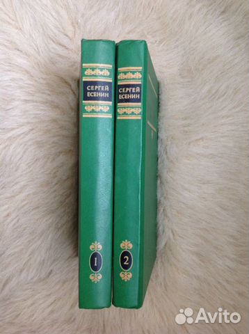 Сергей Есенин 2-х томник