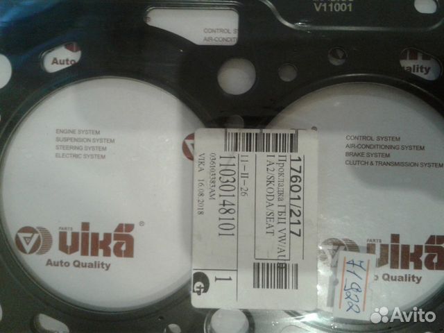 Прокладка VW Golf 4 1.4 2001 год