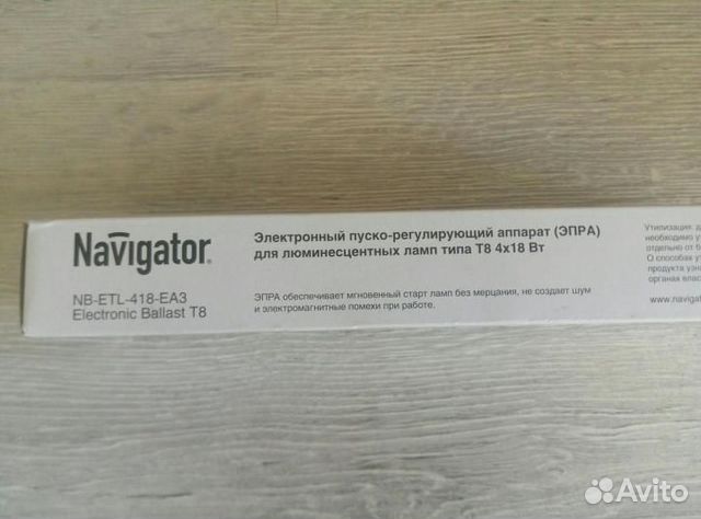 Эпра Navigator NB-ETL-418-EA3