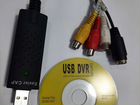 USB 2.0 карта видеозахвата (аналог в цифру) объявление продам