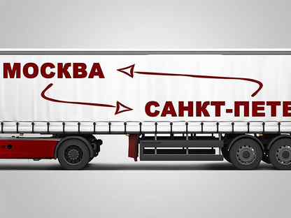 Транспортный компания москва спб. Транспортные компании спб. Транспортный компания москва спб. Грузоперевозки. Транспортный компания москва спб.