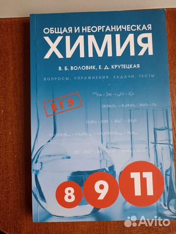 Учебные пособия по химии и математике