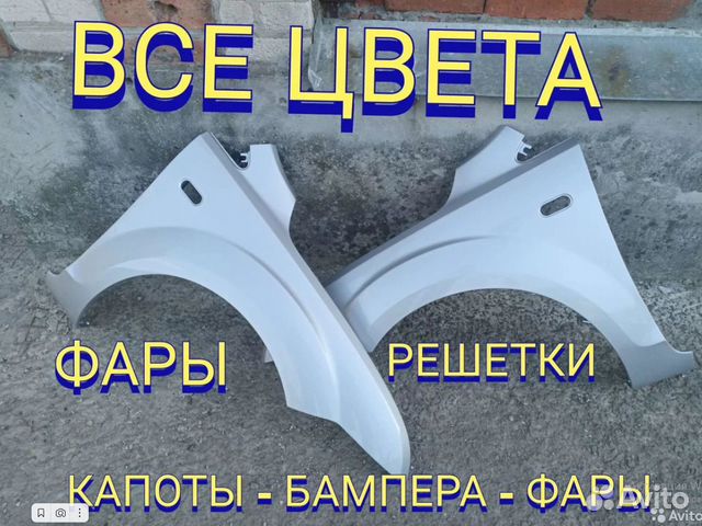 Крыло переднее левое правое в цвет Focus 2