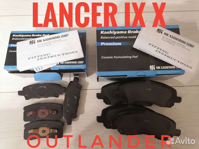 Тормозные колодки mitsubishi lancer9 10 Outlander