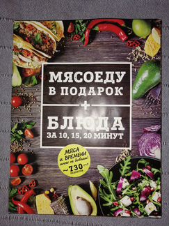 Кулинарная книга 2 штуки