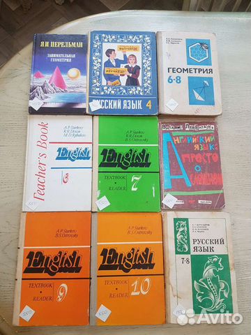 Учебники СССР