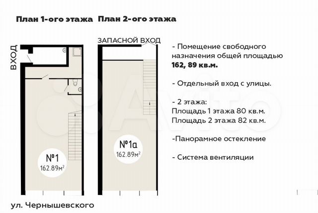 Торговая площадь, 162.89 м²