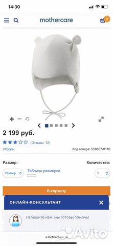 Шапка для новорожденного, Reima шерстяная, белая