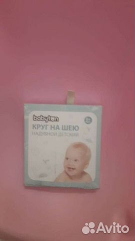 Круг для купания новорожденных