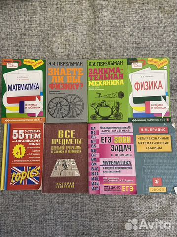 Пособия для подготовки к егэ и контрольным