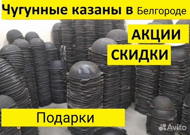 Казан Чугунный Узбекский С Крышкой Печь Для Казана