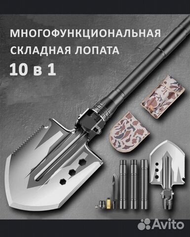Лопата саперная складная