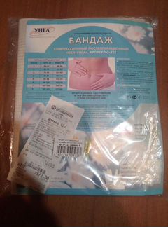 Бандаж послеоперационный на брюшной полости