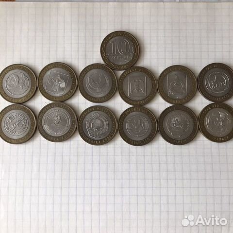 Биметаллические монеты 10 рублей Республики