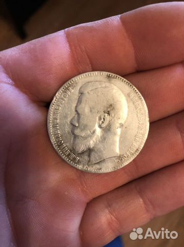 Один рубль 1898 года