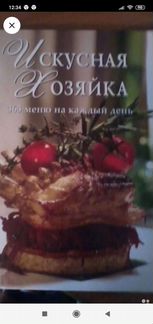 Новый отличный подарок женщине