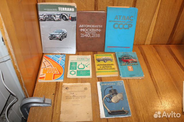 Книги для автолюбителей