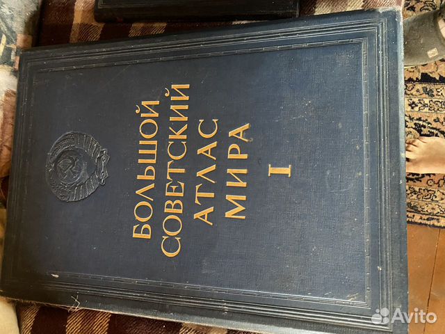 Купить Атлас СССР, карманный. Главное управление по геодезии и картографии СНК С