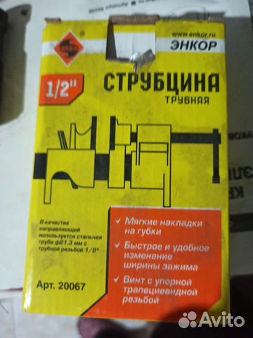Струбцина