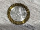 Монета Ямало-ненецкий ао объявление продам