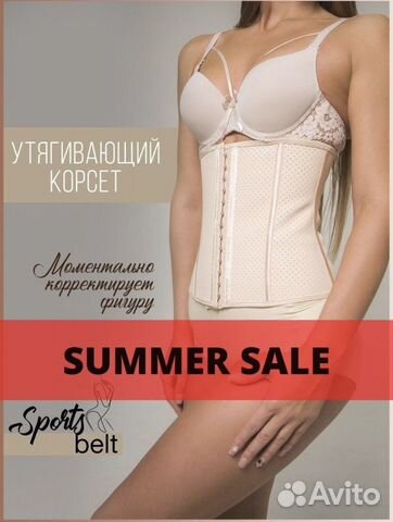 Sports Belt / Корсет утягивающий женский