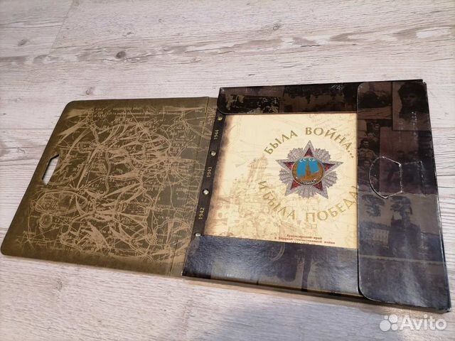 Книга-фотоальбом Была война. И была Победа
