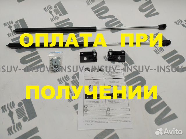 Газовые упоры калина универсал