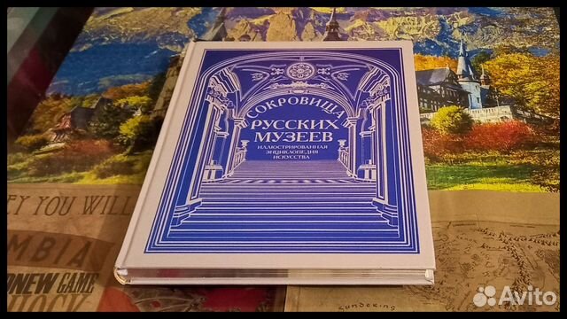 Сокровища русских музеев