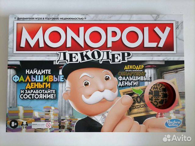 Игра Монополия Декодер Фальшивые деньги