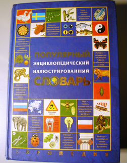 Медицинские справочники, детские книги и др