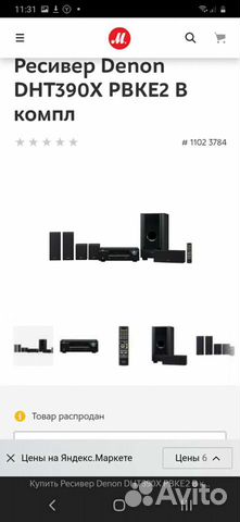 Саундбар.Hi-End аудиосистема, ресивер, 5+1 denon