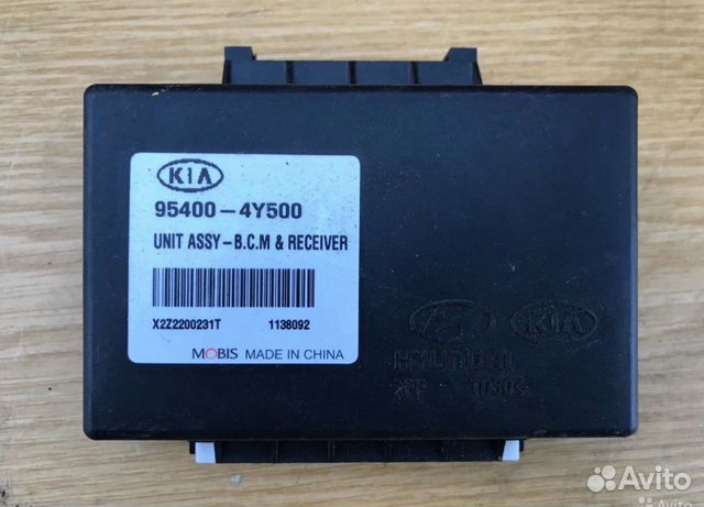 Блок управления центральным замком Кия Рио 3 купить в Санкт-Петербурге ...