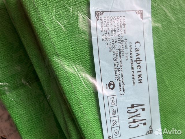 Салфетки сервировочные лен