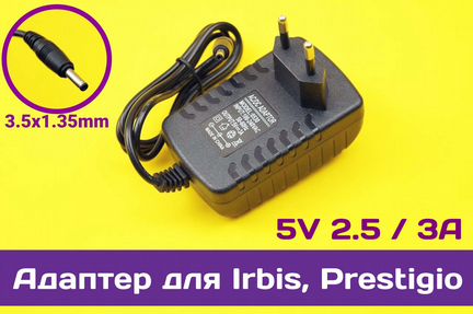 Зарядка для ноутбука irbis, Dexp, Prestigio 5V