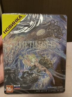 Final Fantasy XV Расширенное издание новое