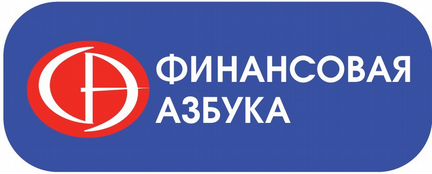 Финансист на удаленке (Финансовый консалтинг)