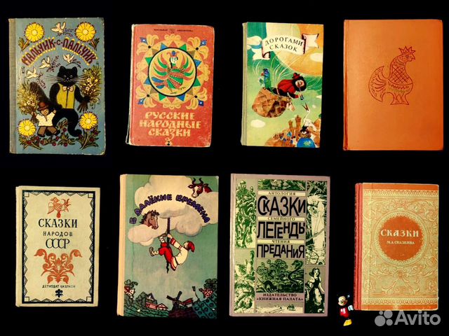 Сказки. Детские советские книги. Есть редкие