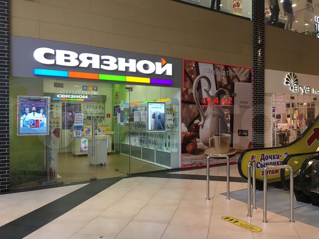 Торговая площадь, 19.6 м²